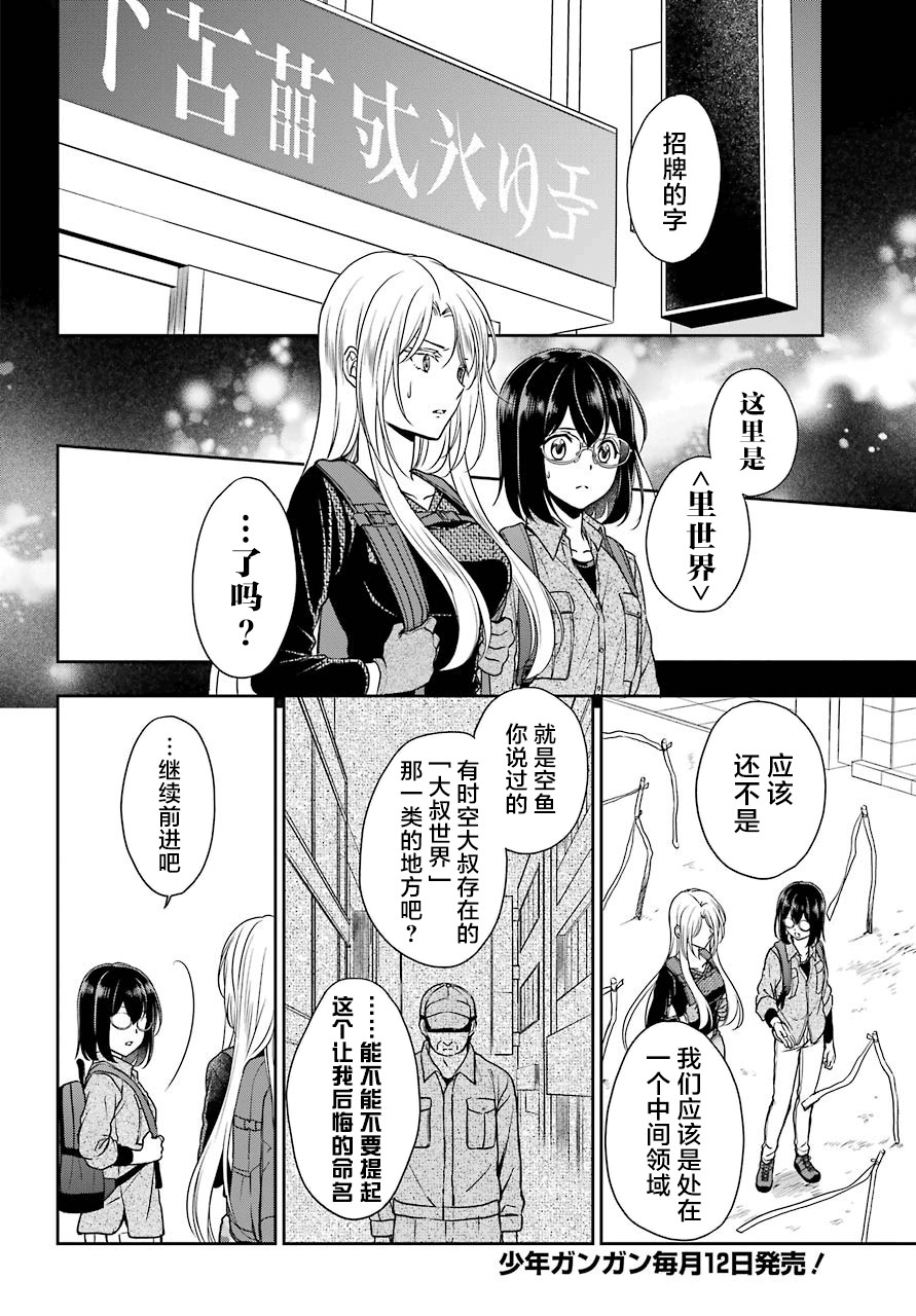 第26话如月车站美军救出作战4