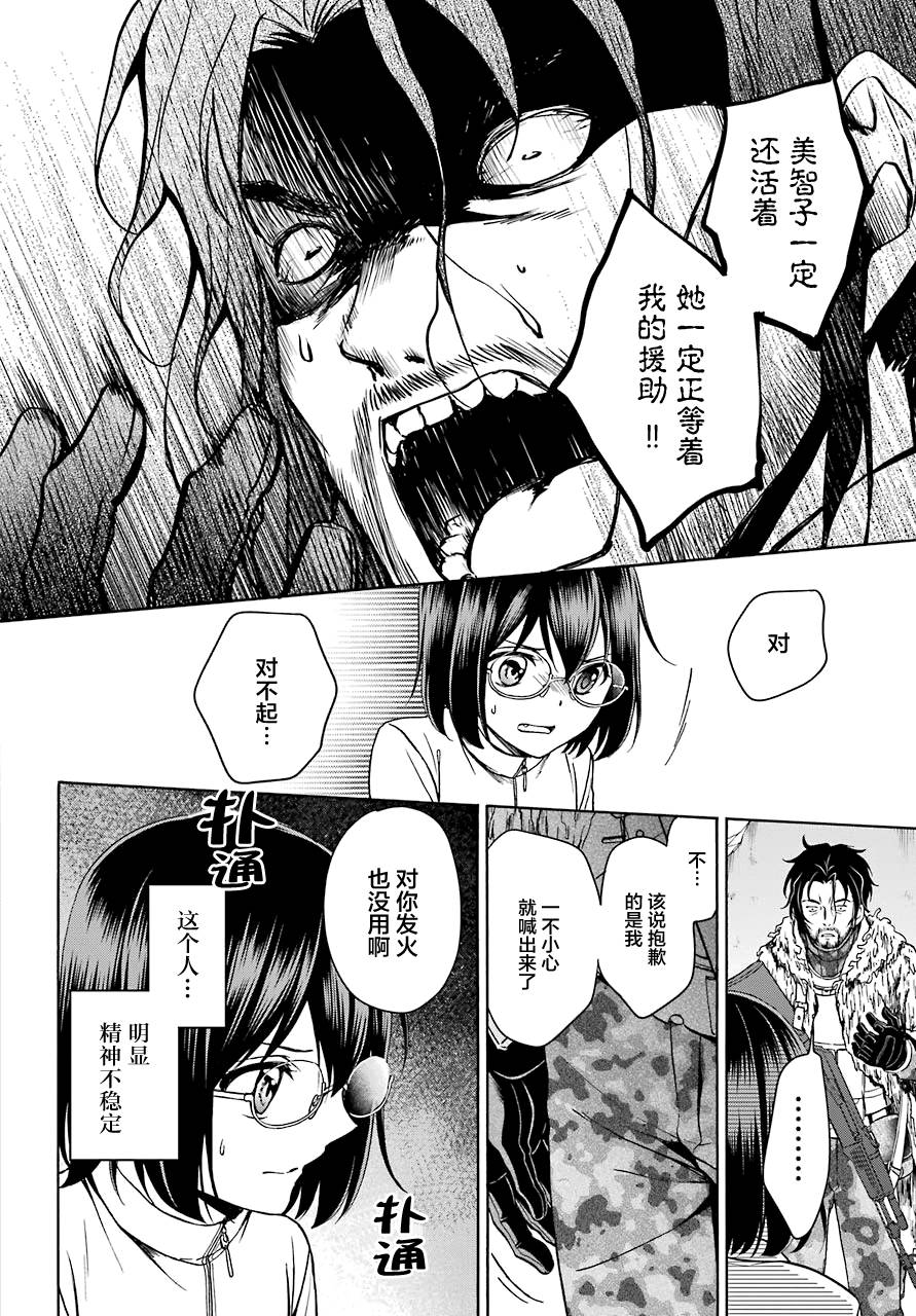 第4话1