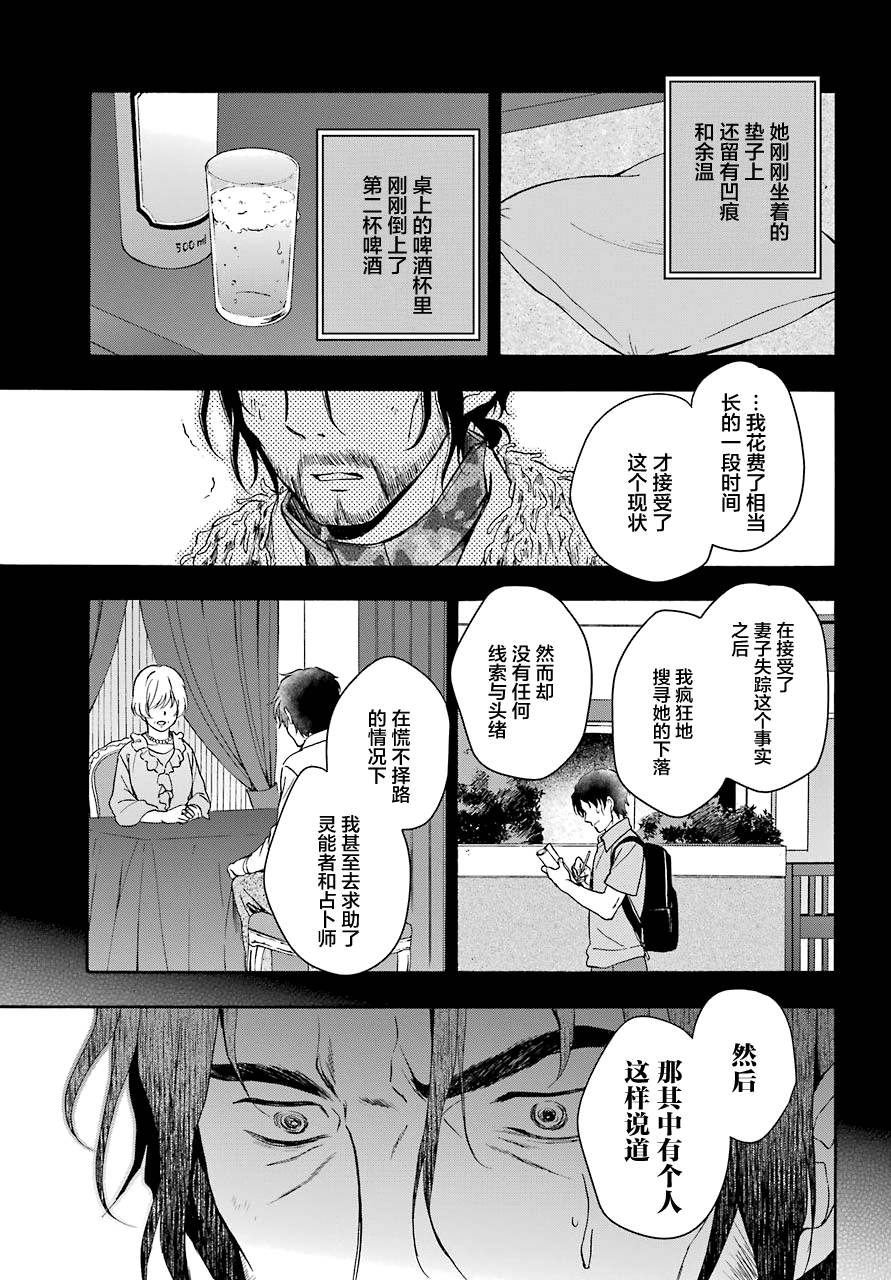 第4话4