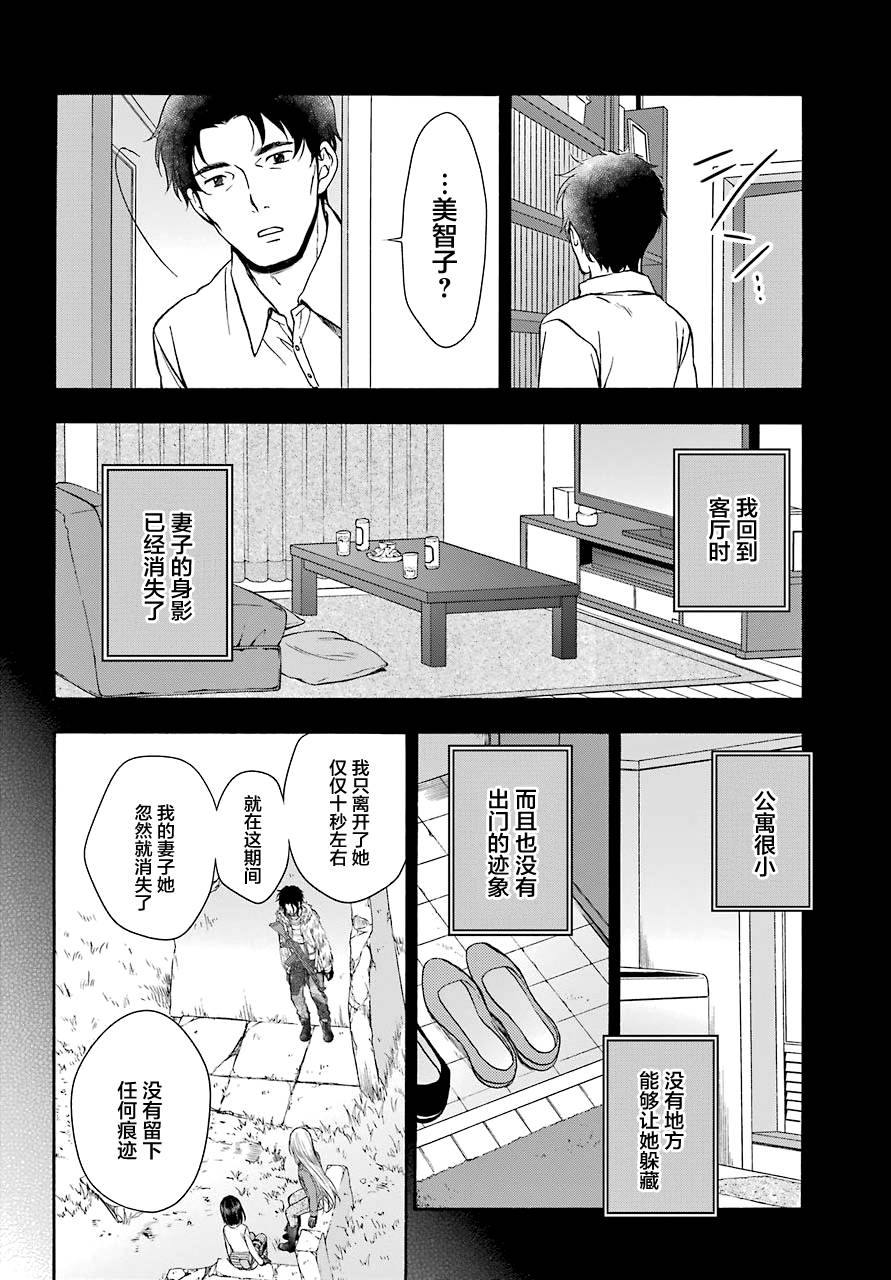 第4话3
