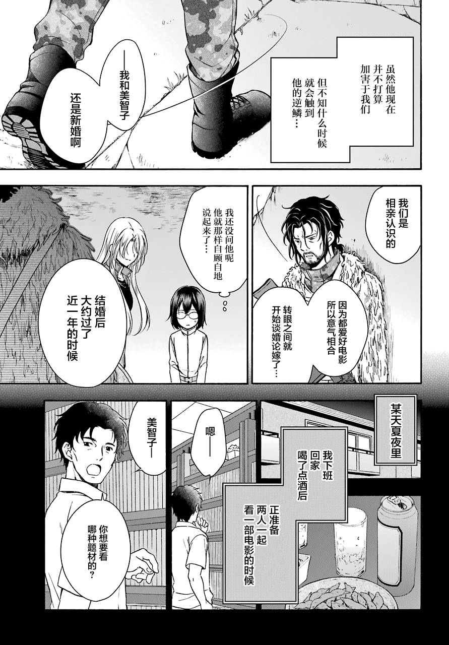 第4话2