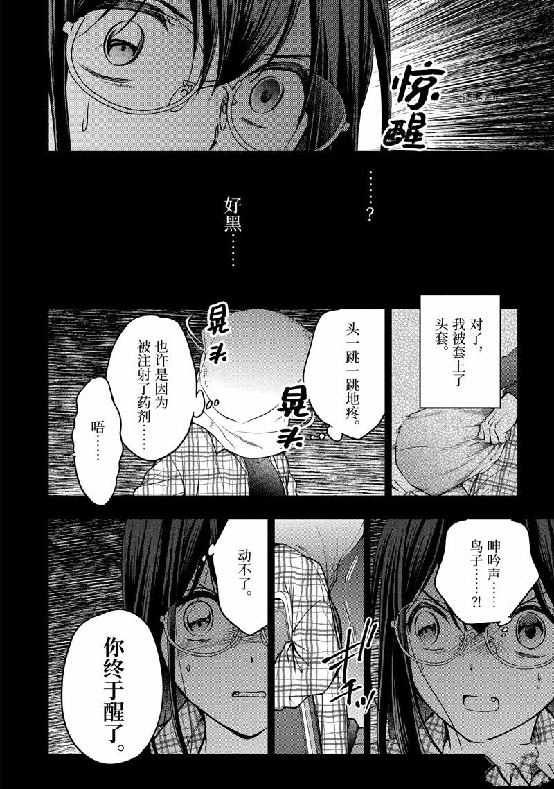 第56话 试看版1