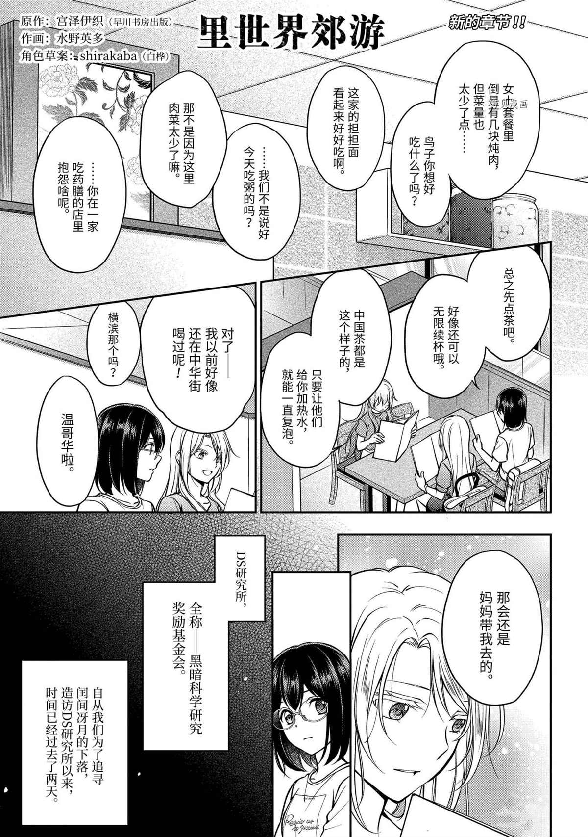 第48话试看版0