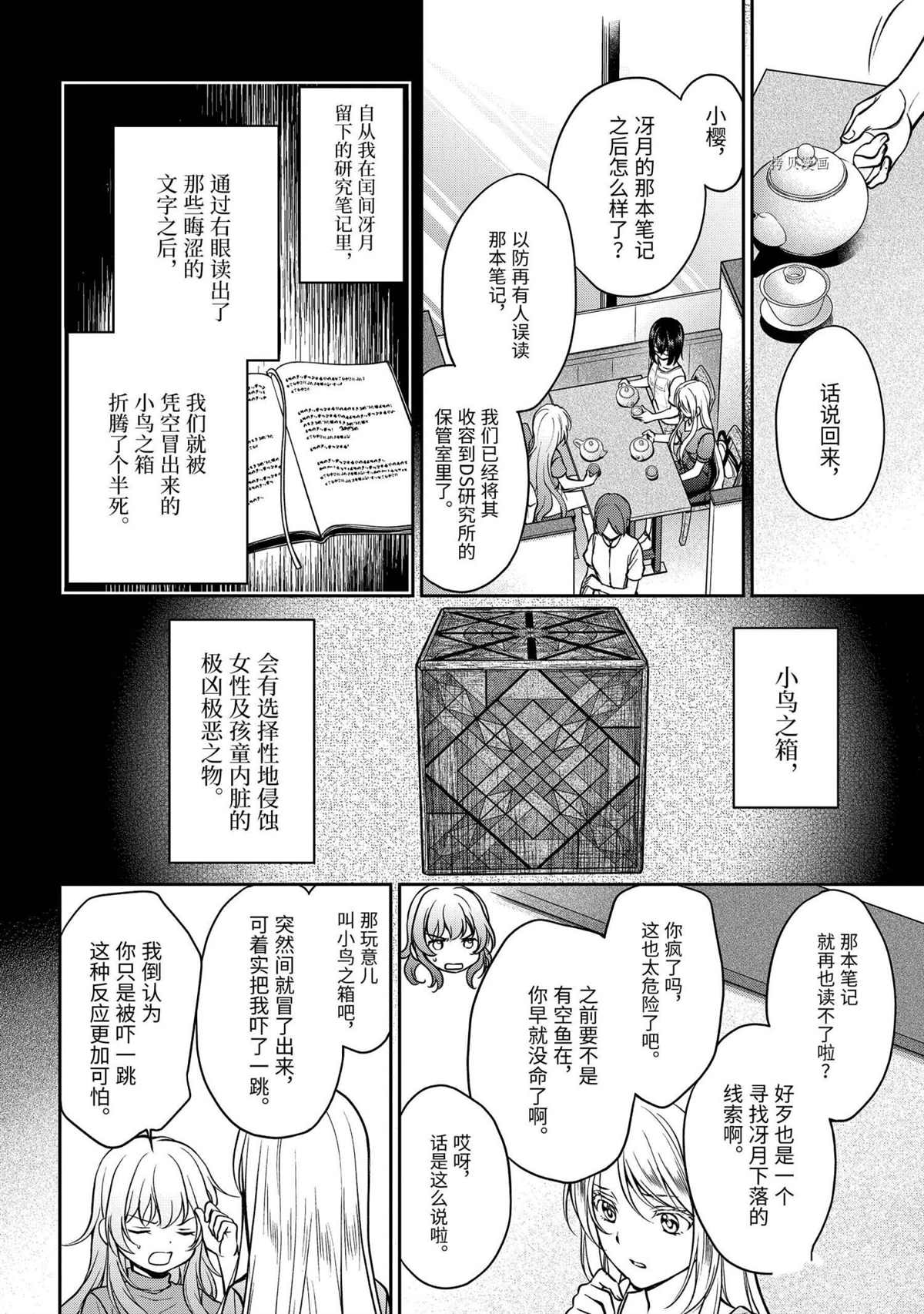 第48话试看版1