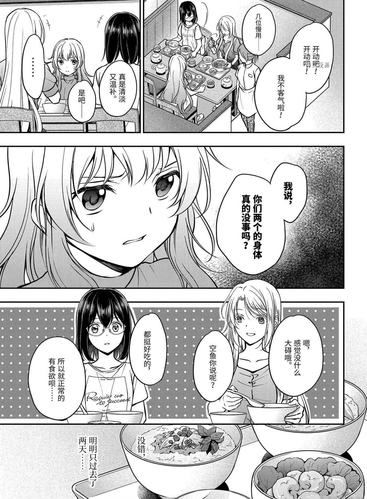 第48话试看版4