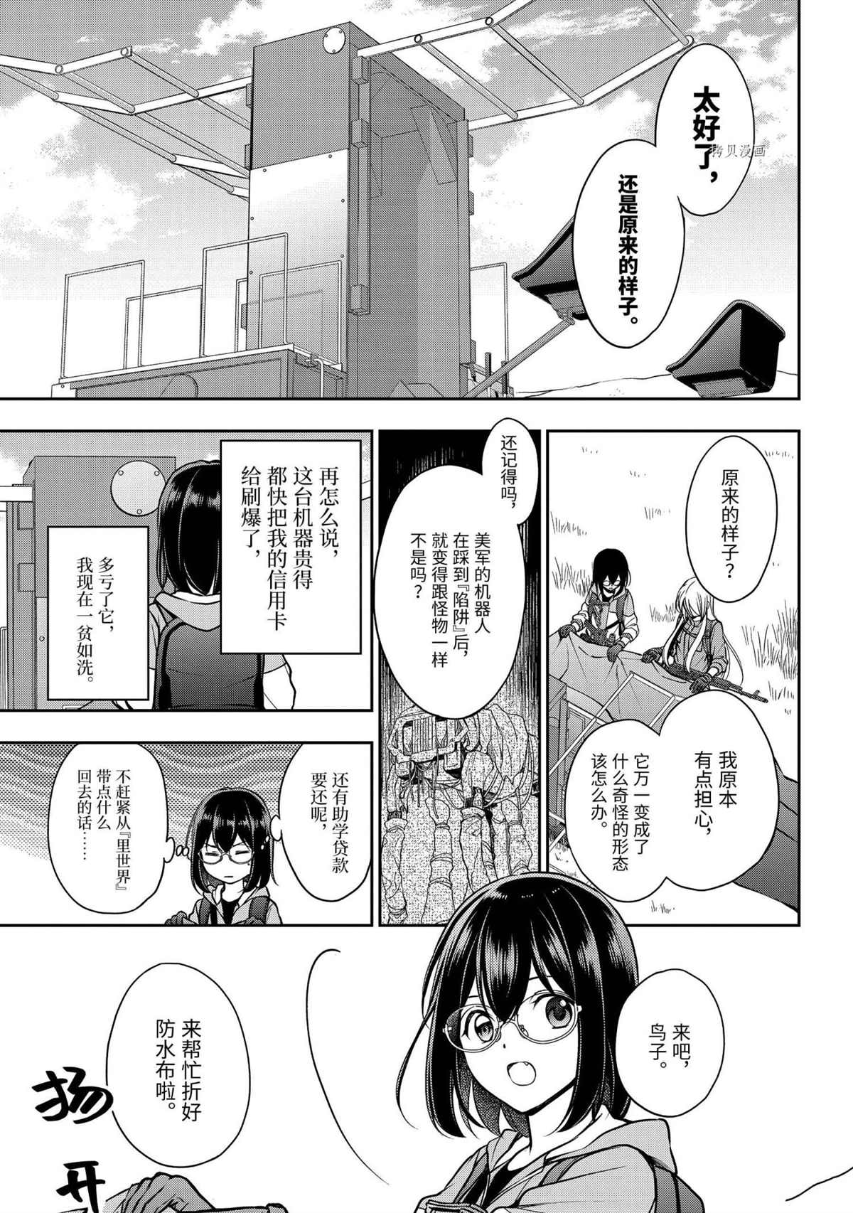 第48话试看版0