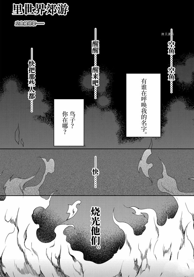 第56话 试看版0