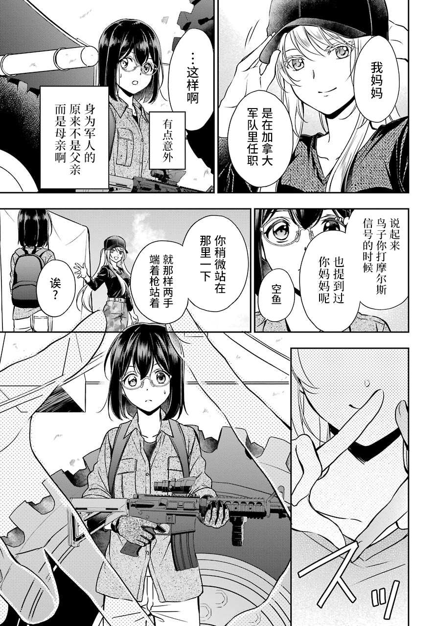 第28话 如月车站美军救出作战（5）2