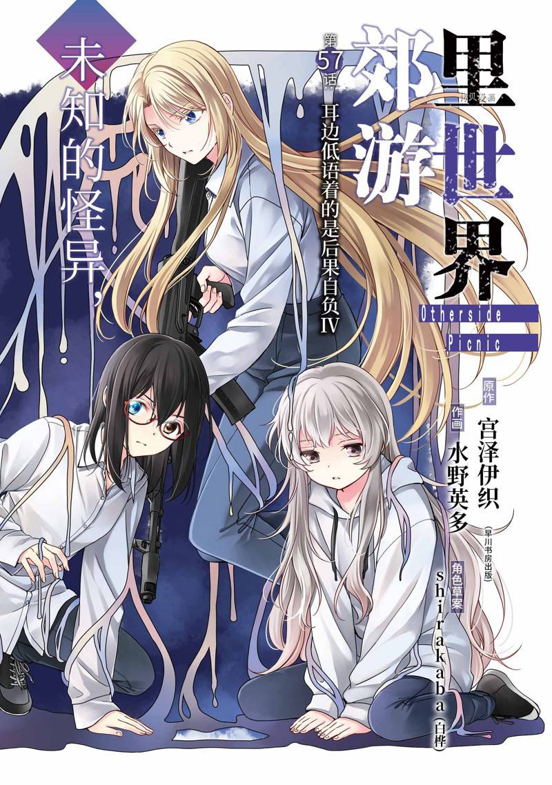 第57话0