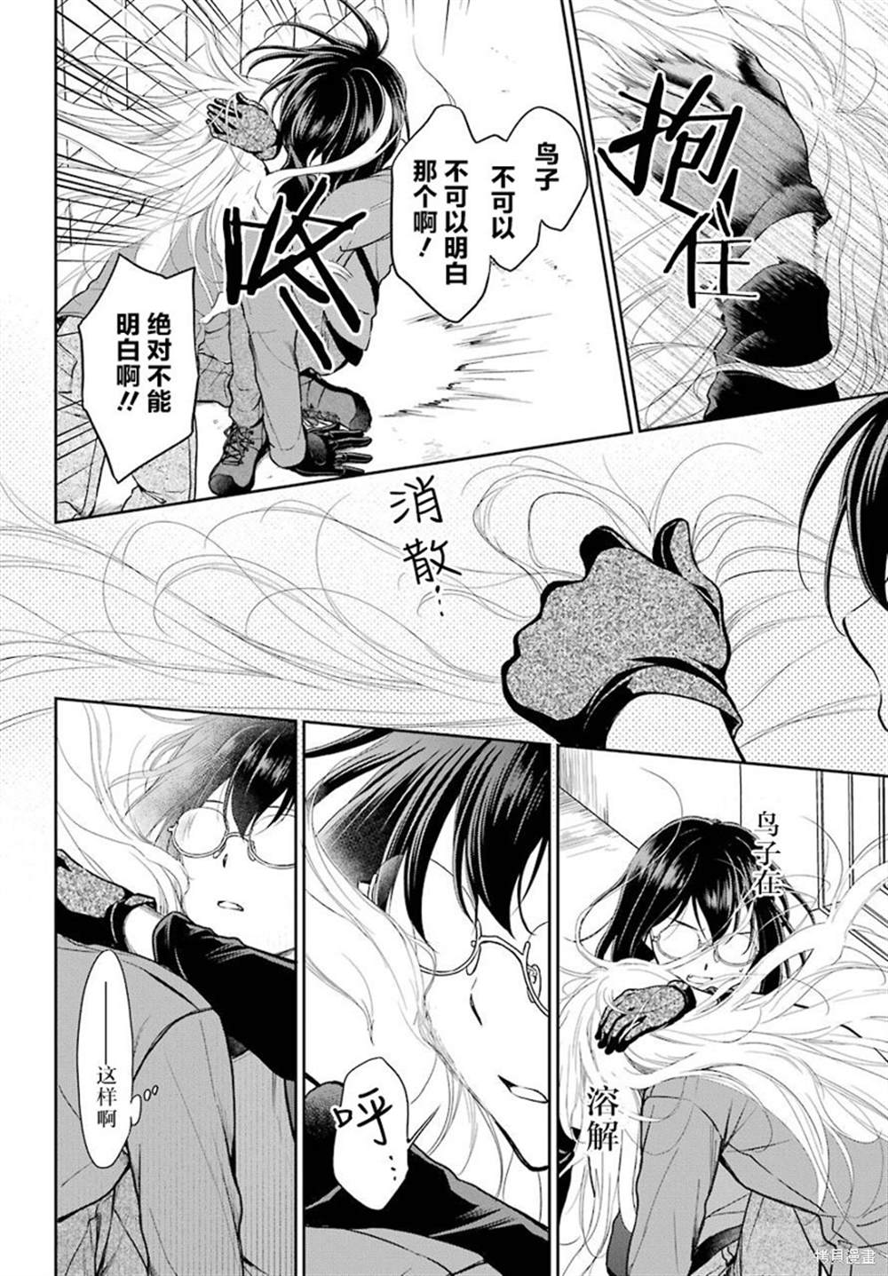 第23话 时间、空间、大叔（X）2