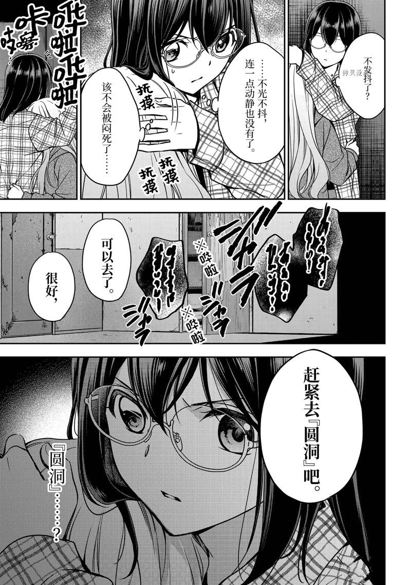 第58话 试看版2