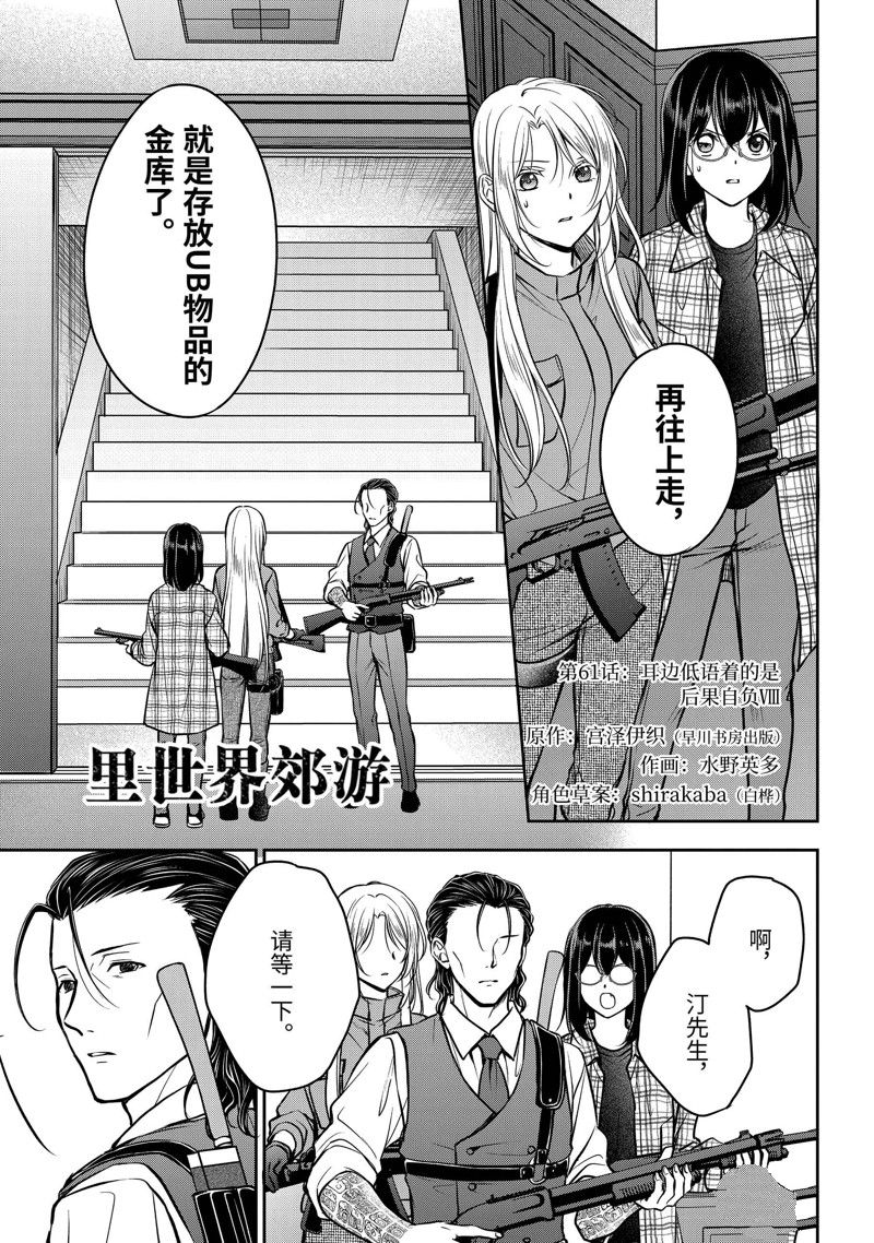 第61话 试看版0