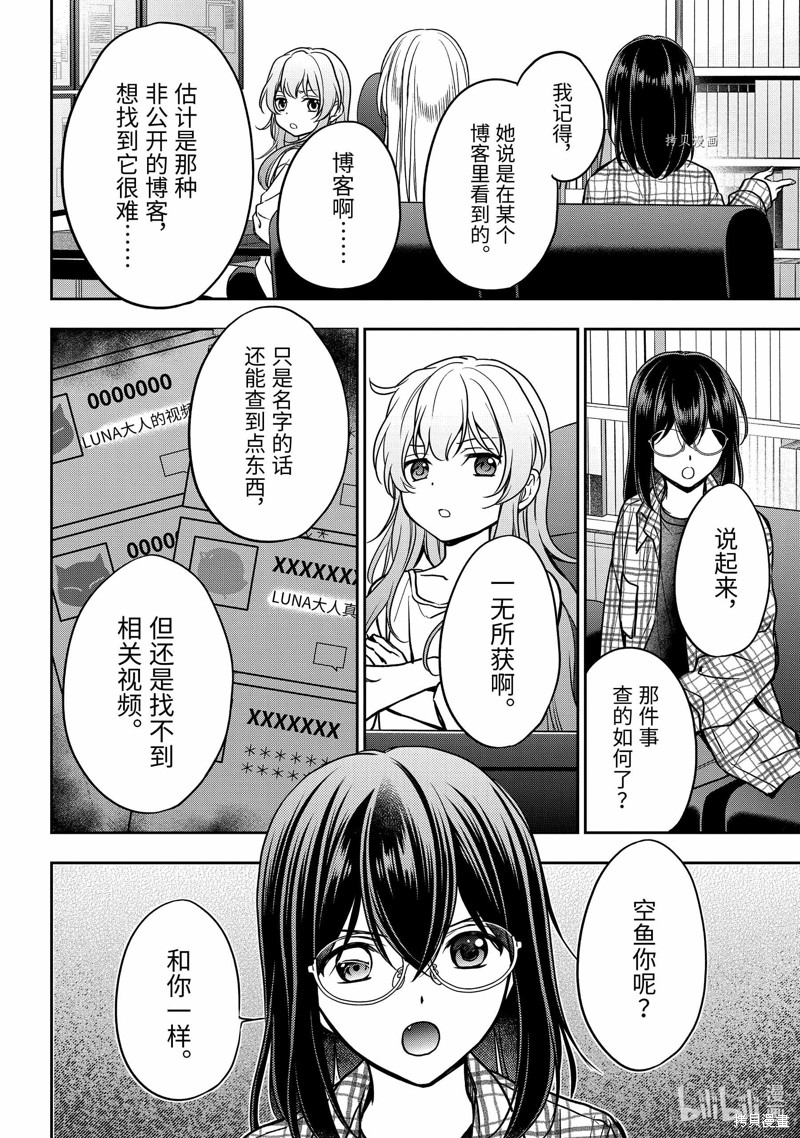 第55话 试看版3