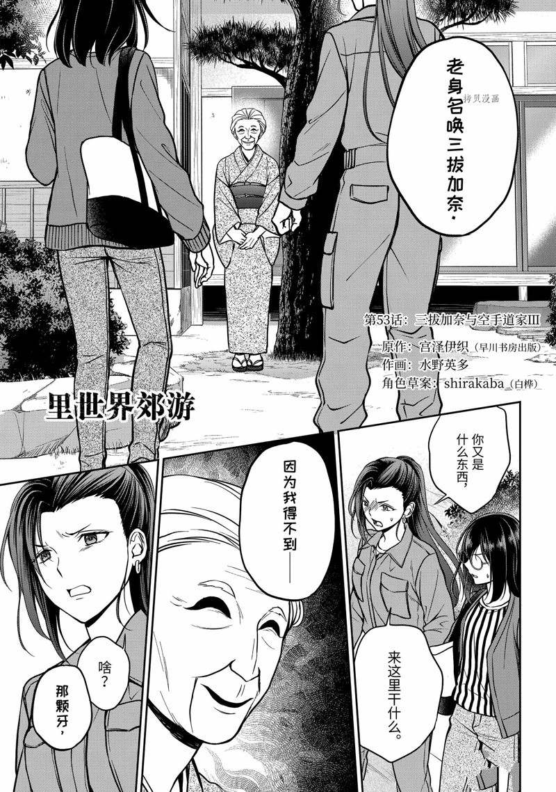 第53话 试看版0