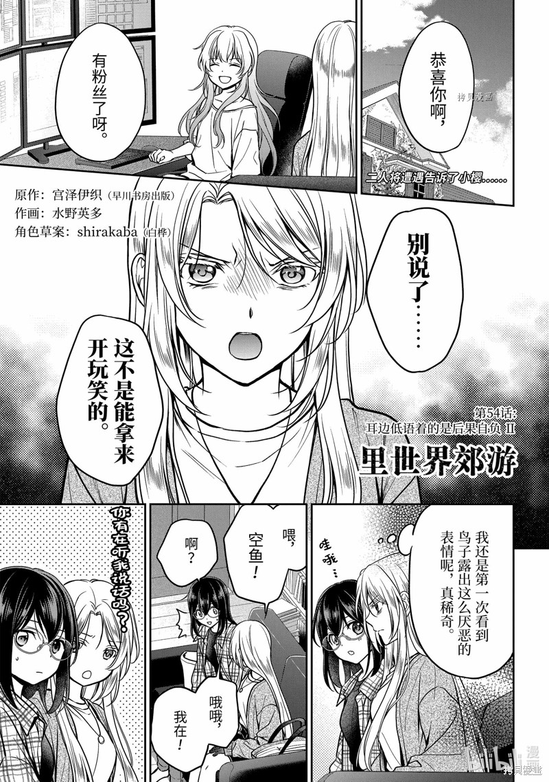 第55话 试看版0
