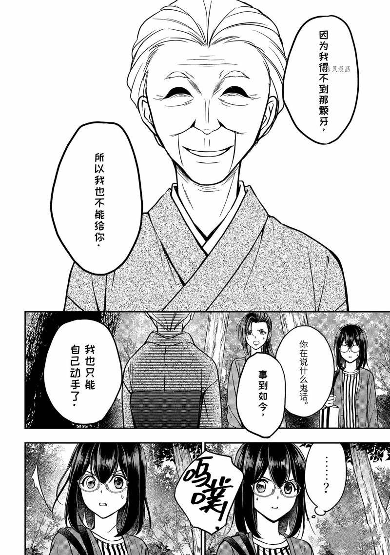 第53话 试看版1