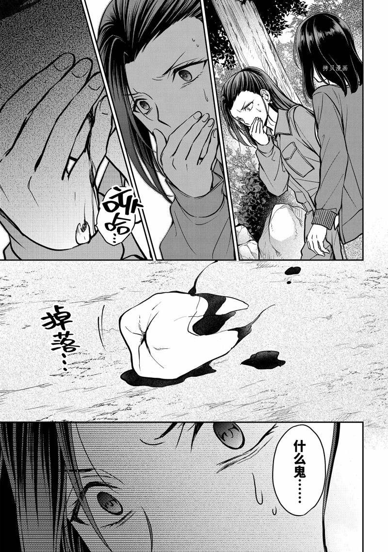 第53话 试看版2