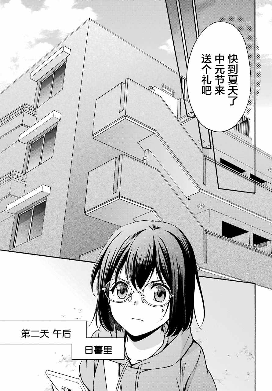 第15话4