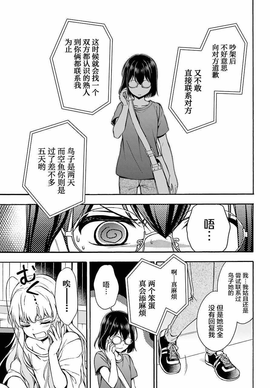 第15话2