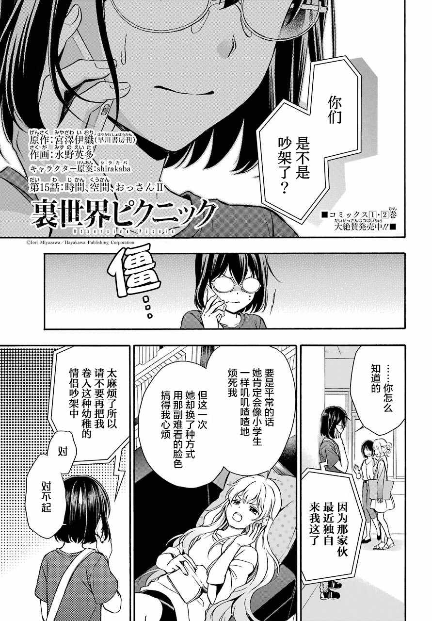 第15话0