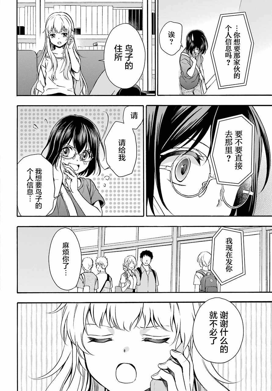 第15话3