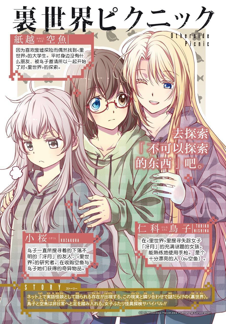 第25话如月车站美军救出作战1