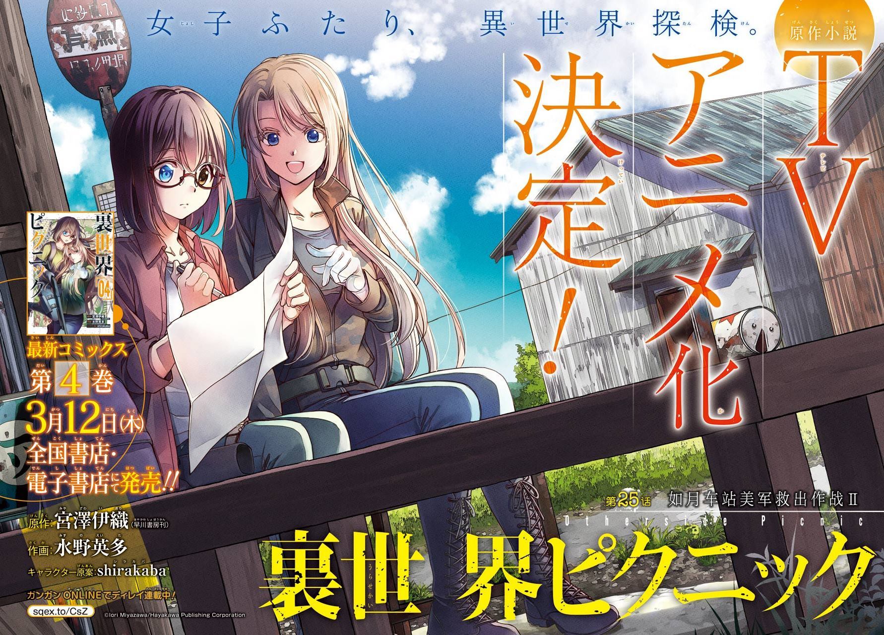 第25话如月车站美军救出作战2