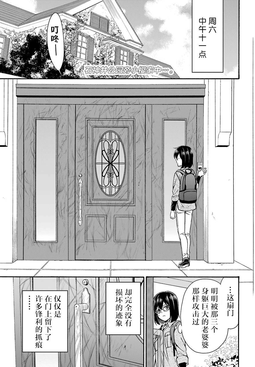 第25话如月车站美军救出作战4