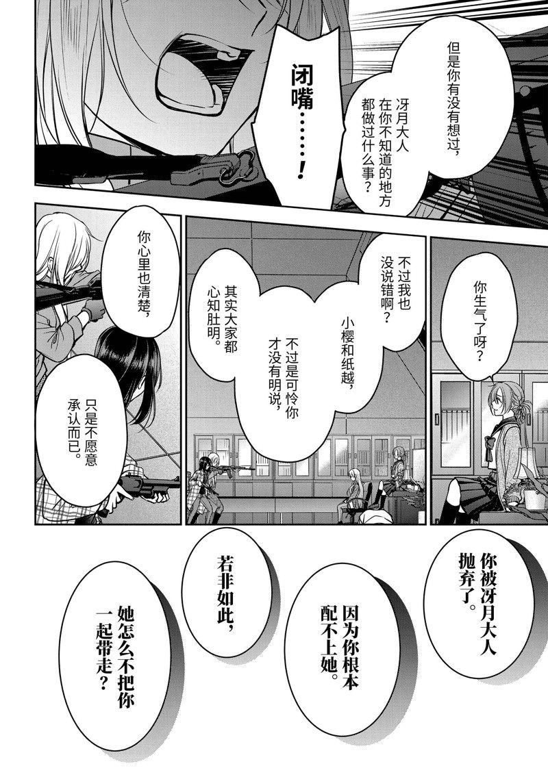 第61话 试看版3