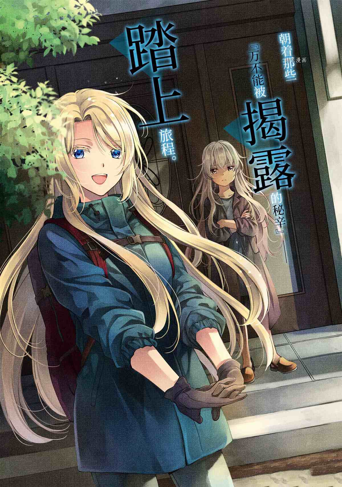 第47话试看版2