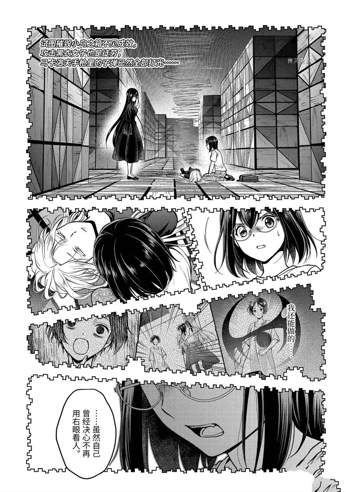 第47话试看版3