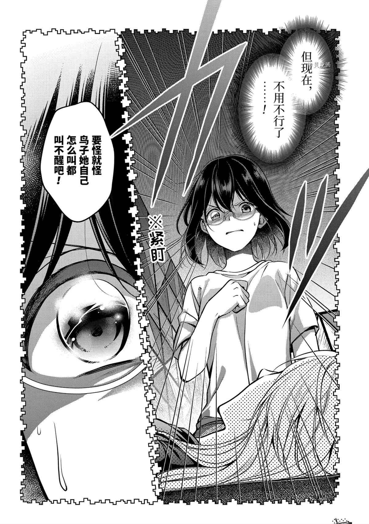 第47话试看版4