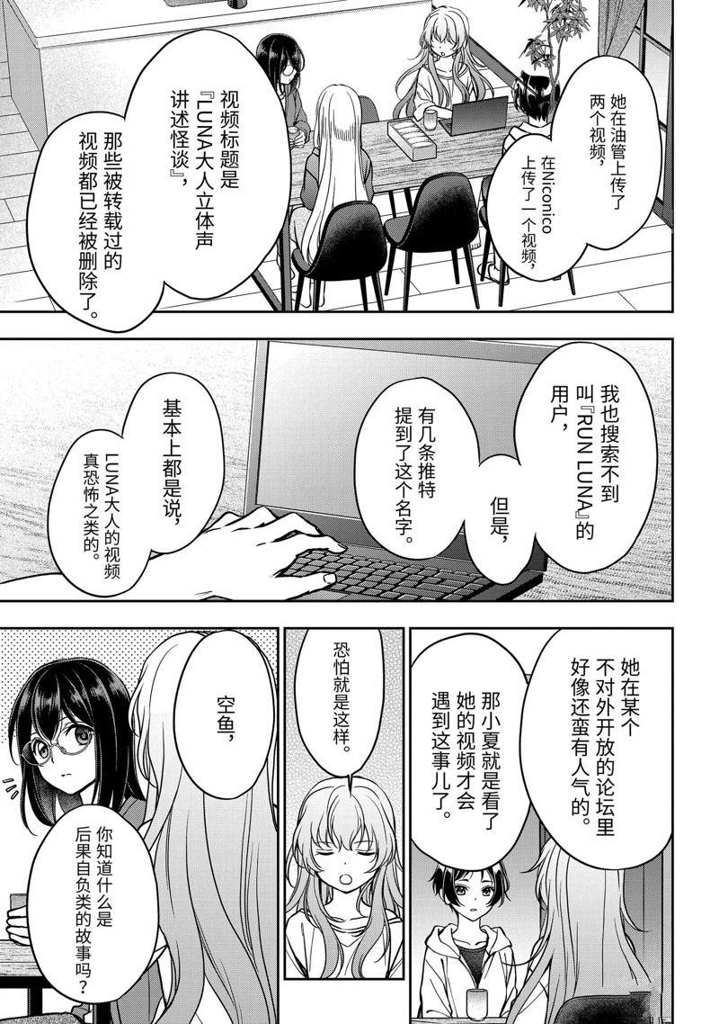 第54话 试看2