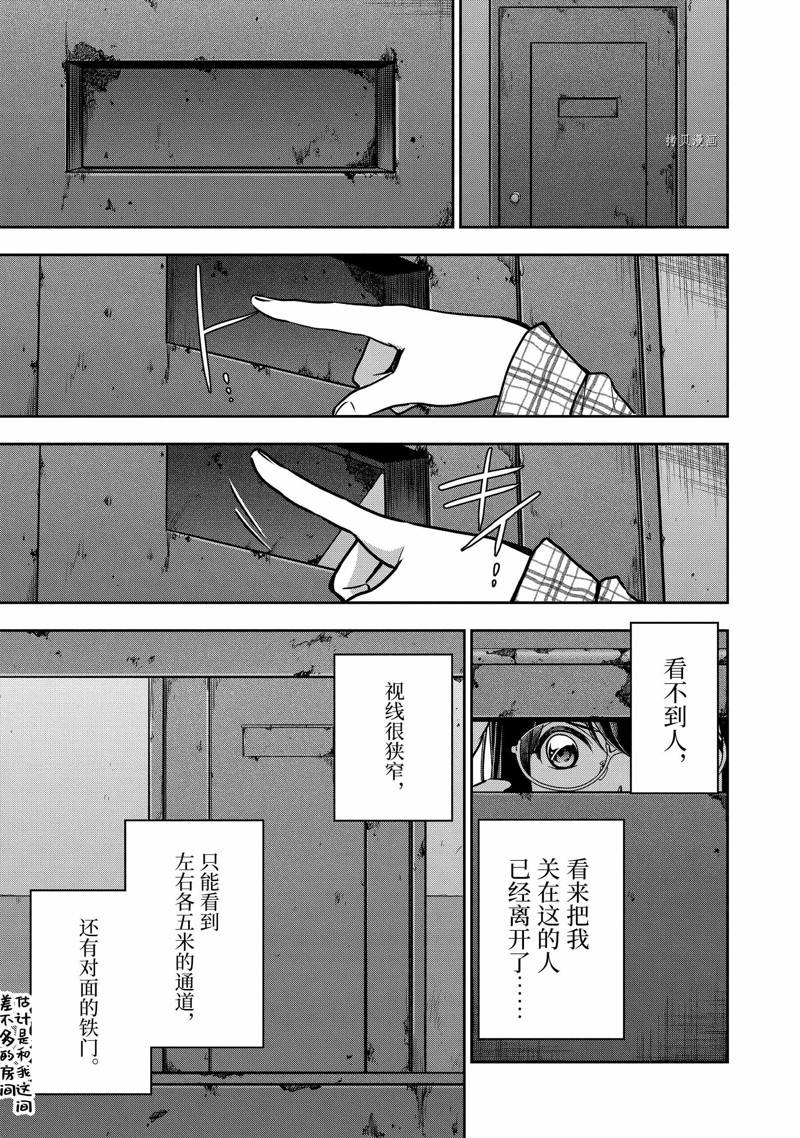 第57话4