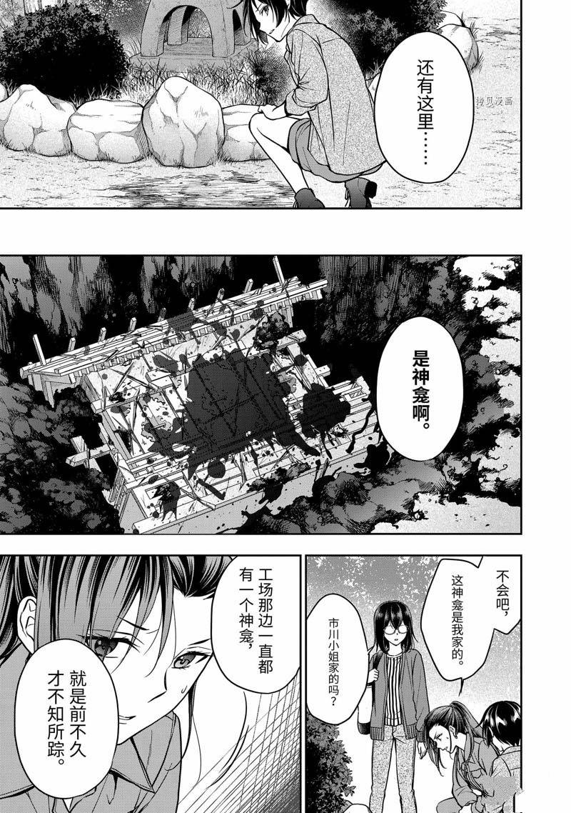 第52话3