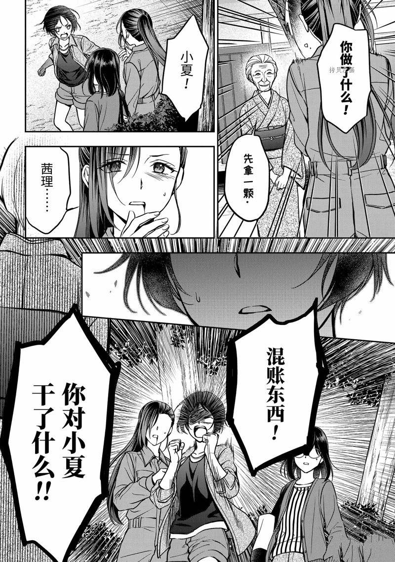 第53话 试看版3