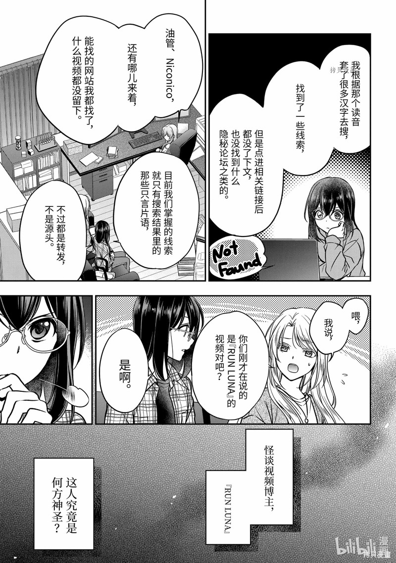 第55话 试看版4