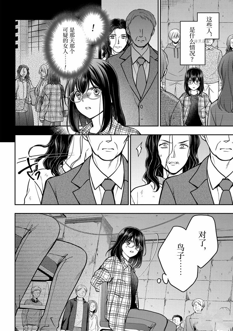 第56话 试看版3