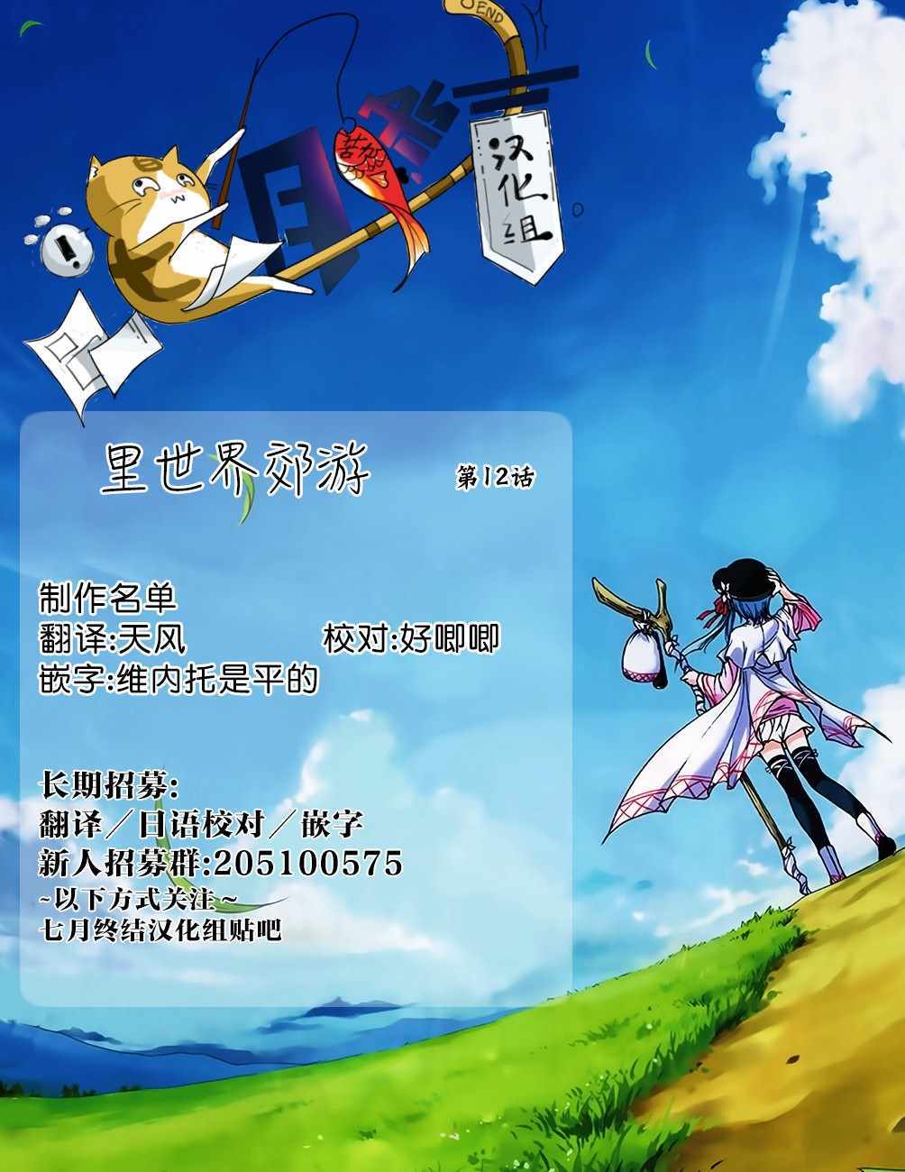 第12话3