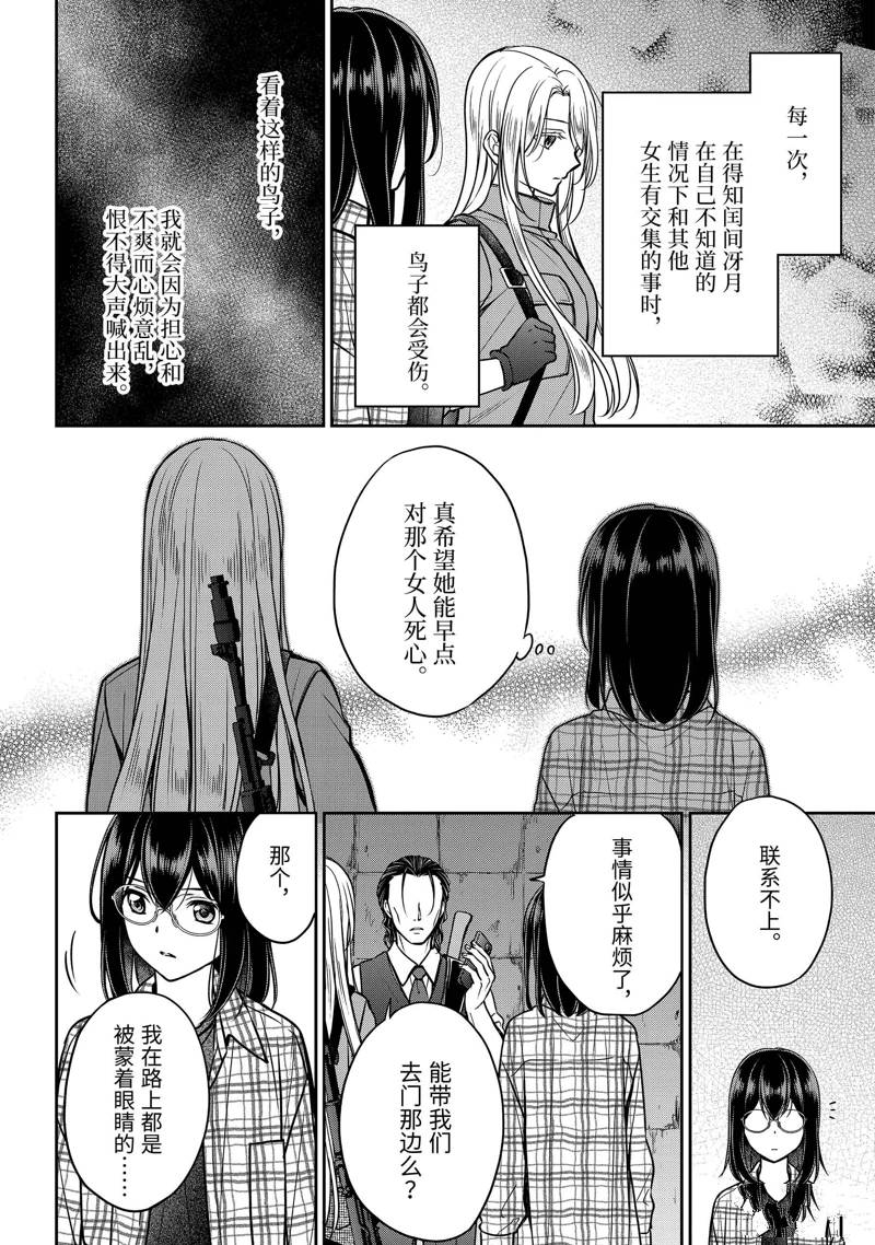 第59话3