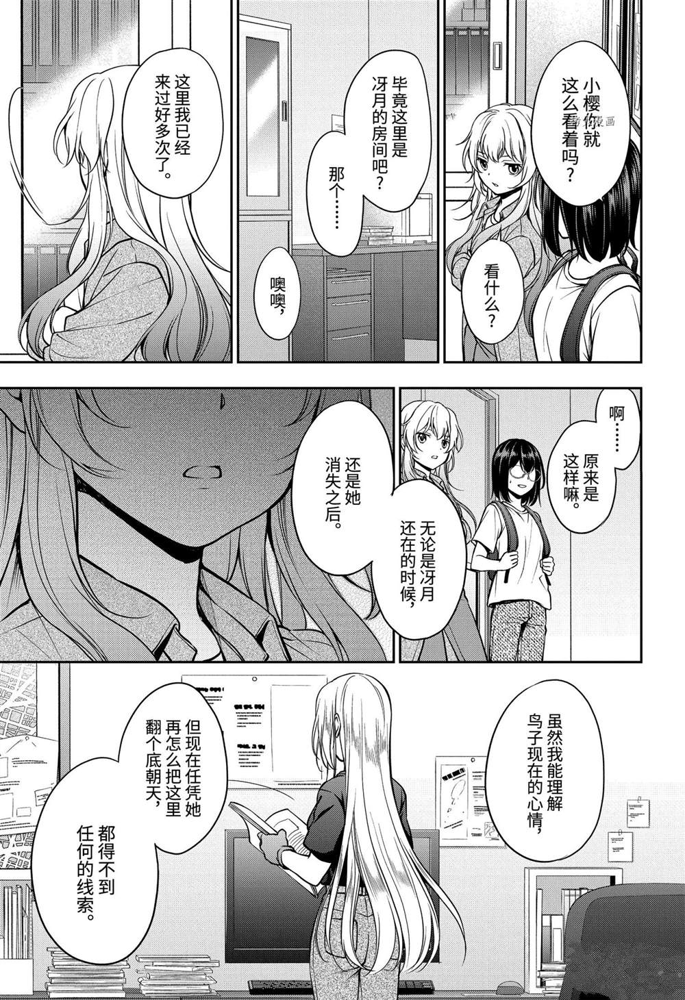 第44话试看版2
