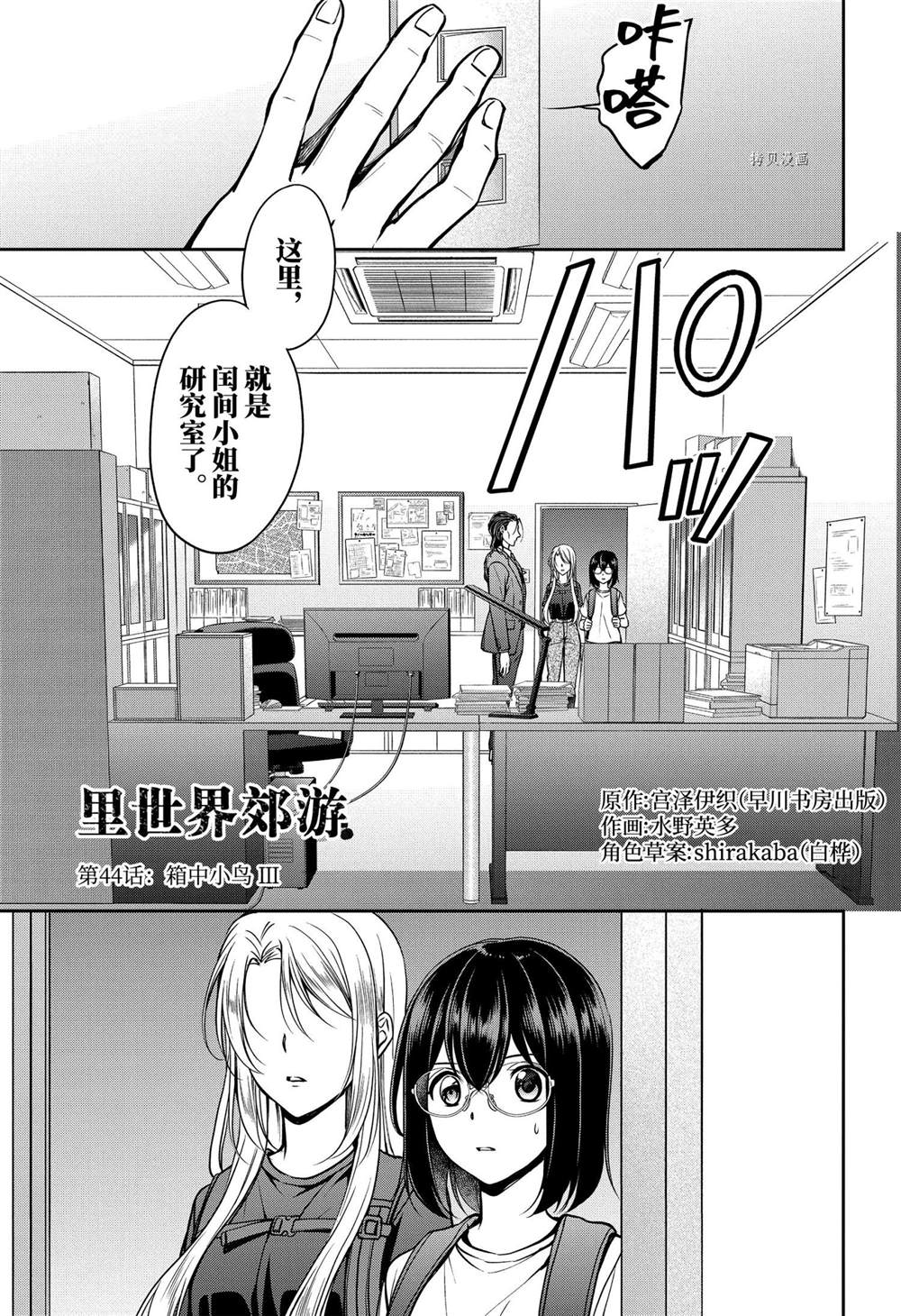 第44话试看版0