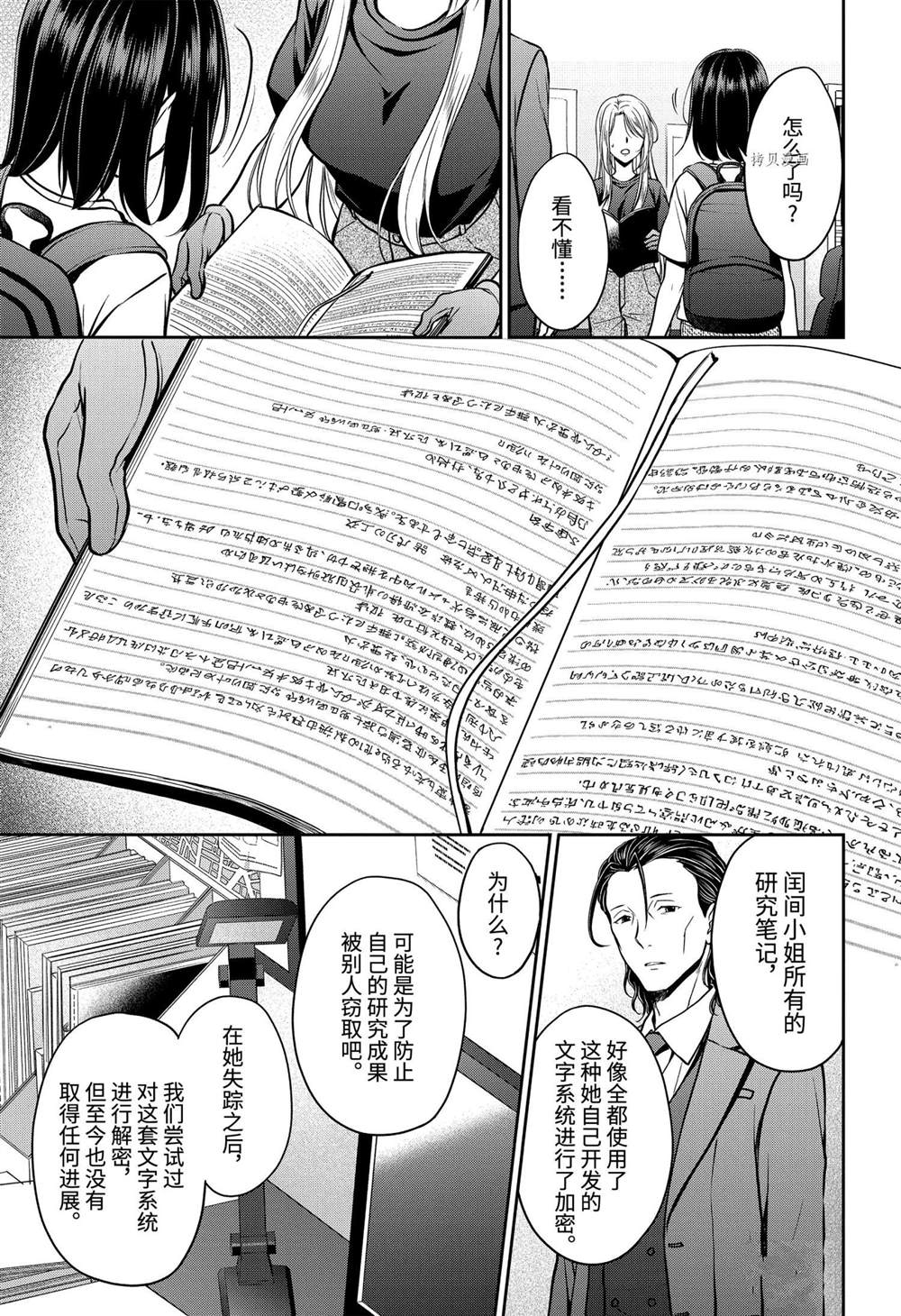 第44话试看版4