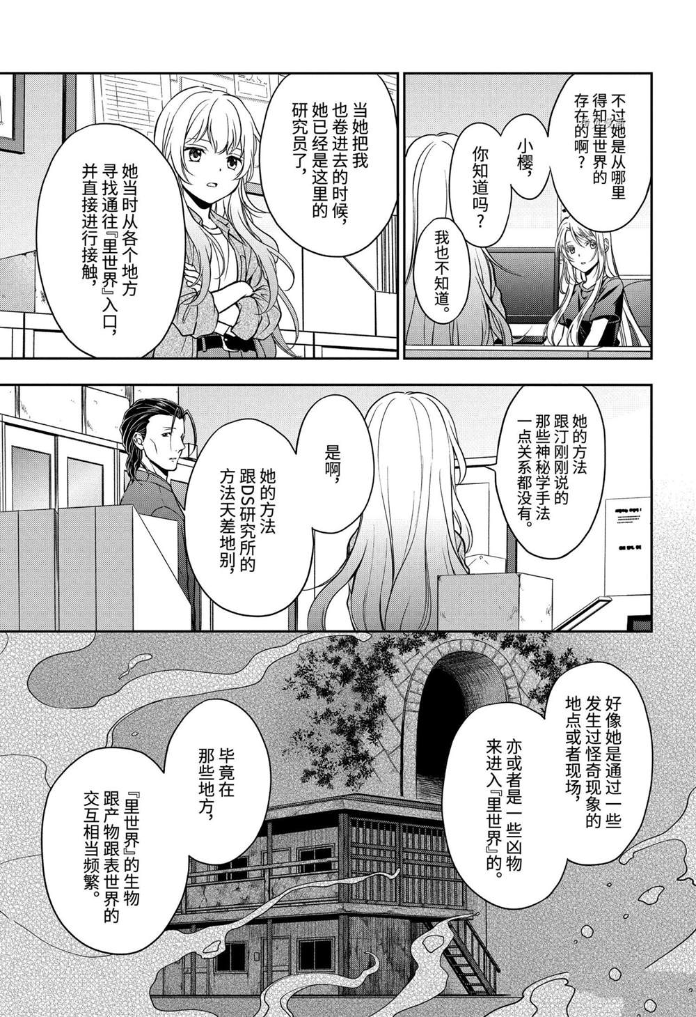 第44话试看版2