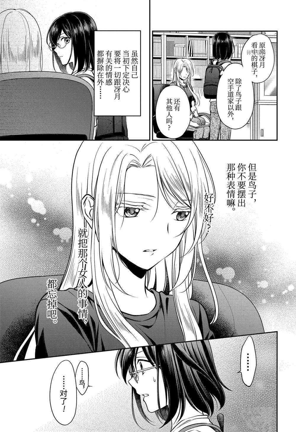 第44话试看版4