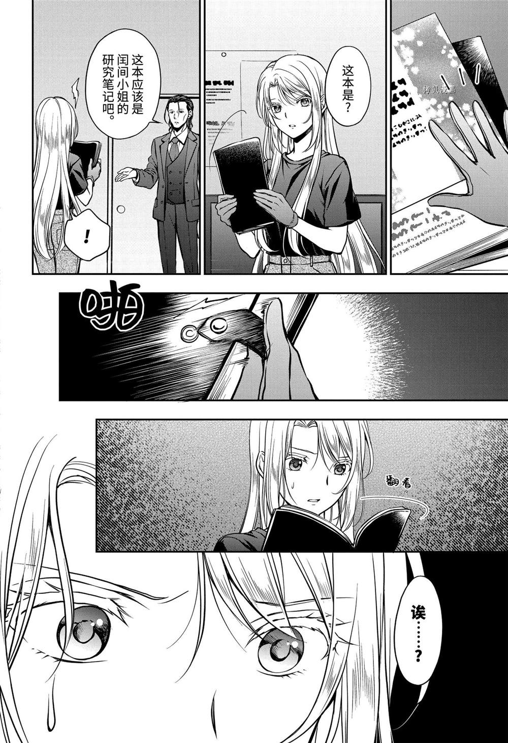 第44话试看版3
