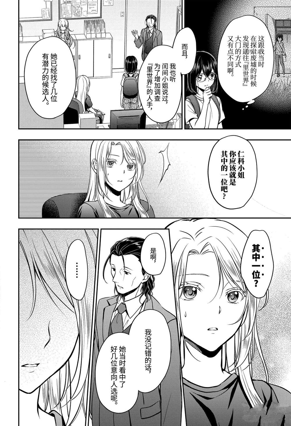 第44话试看版3