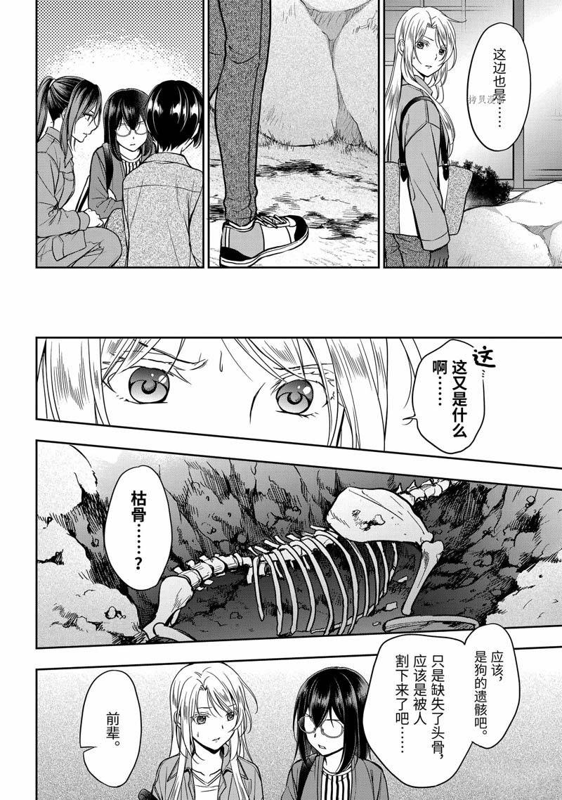 第52话2