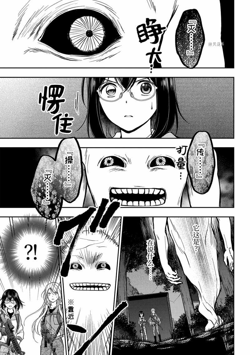 第50话 试看版2