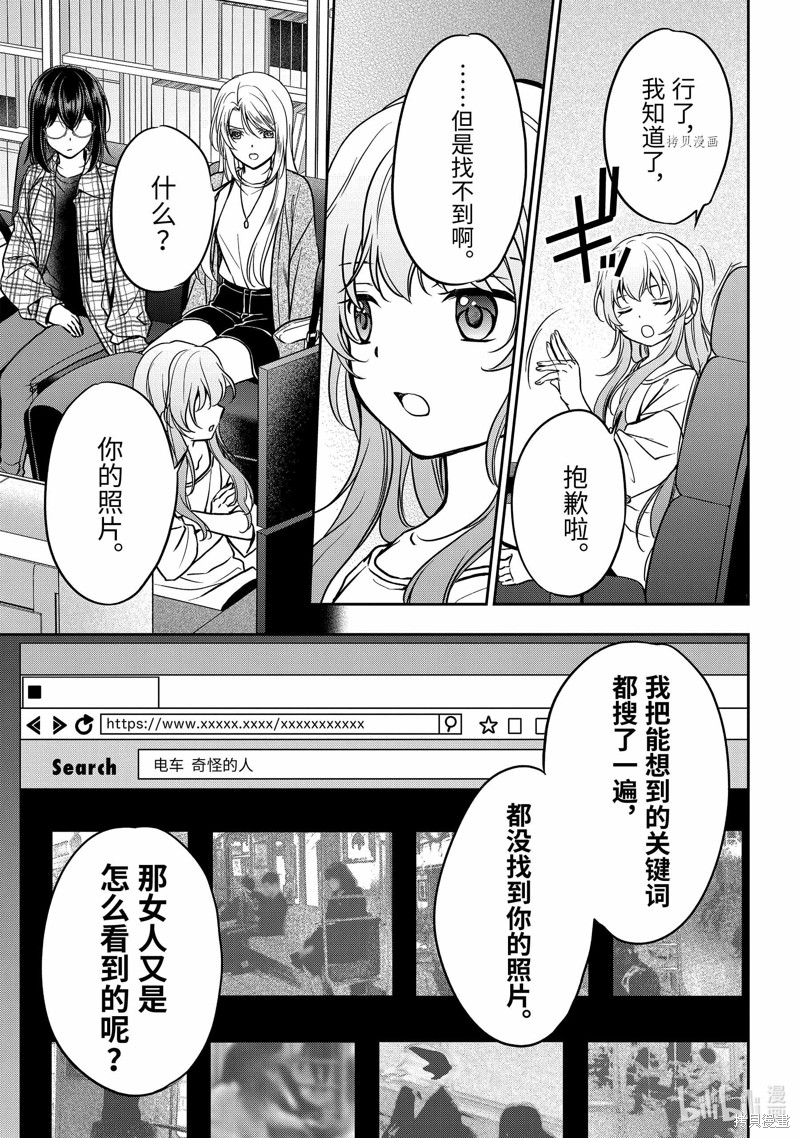 第55话 试看版2